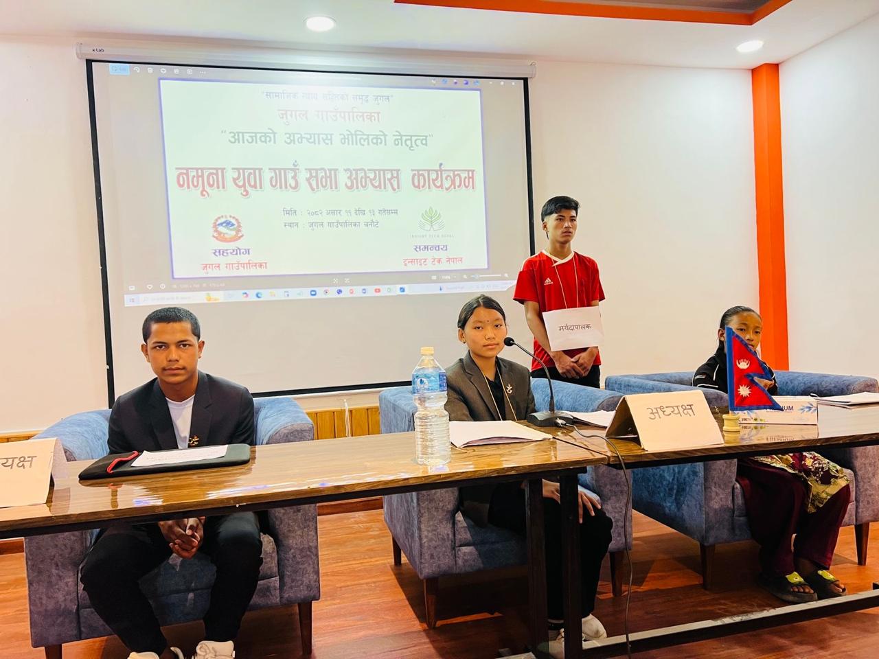 जुगल गाउँपालिकामा नमुना युवा गाउँसभा सम्पन्न